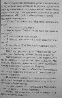Татьяна Полякова: С чистого листа. Сжигая за собой мосты