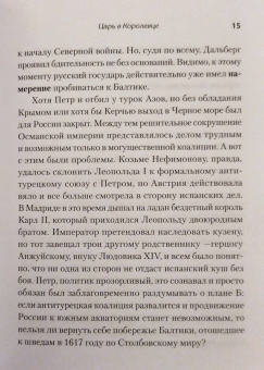 Яковлев, Цыпкин: Россия на Западе. Странные сближения