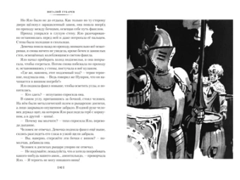 Виталий Губарев: Королевство кривых зеркал