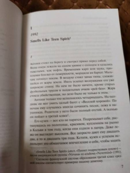 Николя Матье: И дети их после них