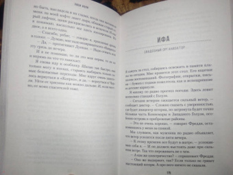 Люси Фоли: Список гостей