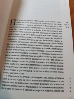 Юэжань Чжан: Кокон