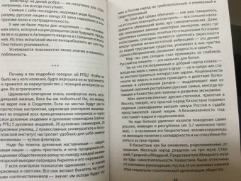 Михаил Полторанин: Злой дух России 90-х. Власть в тротиловом эквиваленте 2.0