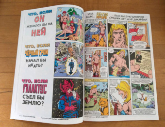 Дефалько, Хэмбек, Грюнвальд: Marvel. Что если?.. Все Супергерои