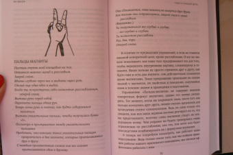 Ян Бекер: Ты можешь все, что захочешь! Как использовать магию подсознания для трансформации жизни