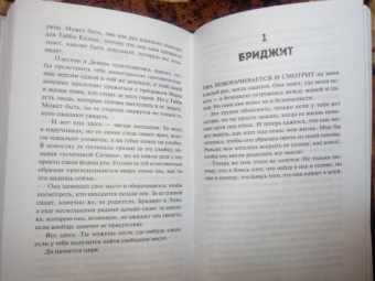 Лори Флинн: Посмотри на неё