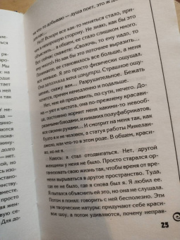 Ирина Семина: Эльфика. Теплые сказки о любви, цветах и кошках. Женщина с Планеты Любви