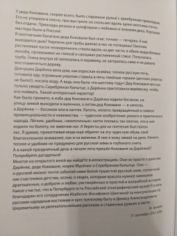 Павел Бажов: Серебряное копытце