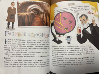 Анастасия Мещерякова: Почему мы болеем?