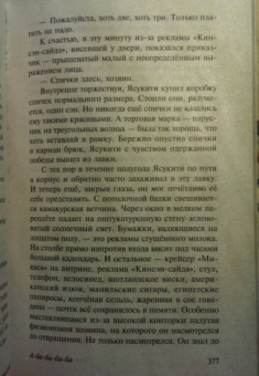 Рюноскэ Акутагава: Ворота Расёмон