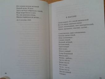 Максимилиан Волошин: "И мы, как боги, мы, как дети..."