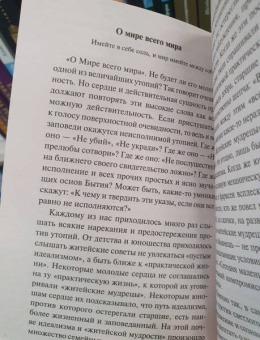 Николай Рерих: Шамбала. Сборник