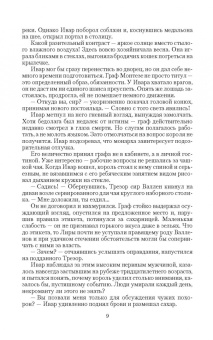 Ольга Романовская: Куплю жену. Дорого