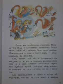 Ирина Токмакова: Может, Нуль не виноват?