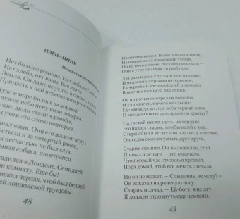 Константин Симонов: Жди меня