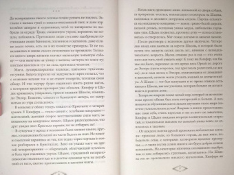 Ирина Лазаренко: Неизлечимые. Магия дружбы