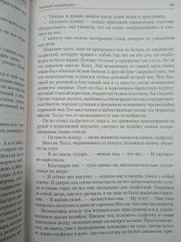 Герберт Уэллс: Лучшие романы