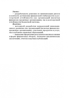 Лазарова, Каирова: Программно-целевые методы управления государственными финансами. Учебник