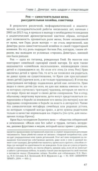 Галина Бедненко: Ролевые архетипы женщин и мужчин