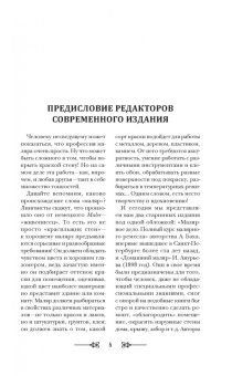 Анурьев, Бах: Полный курс малярного искусства