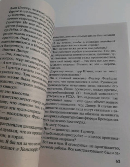 Александр Тамоников: Выживший на адском острове