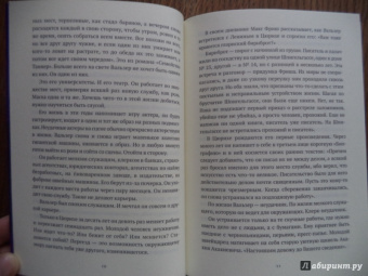 Вальзер, Шишкин: Прогулка