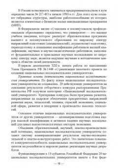 Маюрникова, Новоселов, Крапива: Инженерная педагогика в процессе подготовки специалистов для индустрии питания