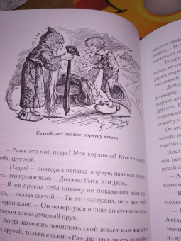 Коричневая книга сказок