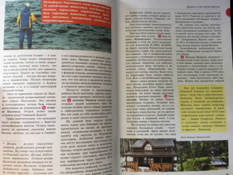Светлана Аксенова: Карелия. Кижи, Валаам, Соловки