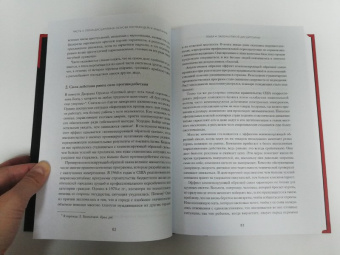 Питер Сенге: Пятая дисциплина. Искусство и практика обучающейся организации
