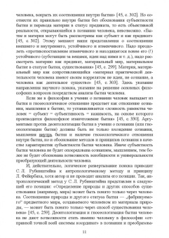 Валерий Герт: Педагогическая антропология. Учебное пособие для вузов
