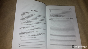 Маргарита Мураховская: Волшебный дневник желаний. Лучшие техники исполнения желаний