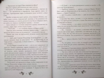 Ксения Баштовая: И явился Ворон