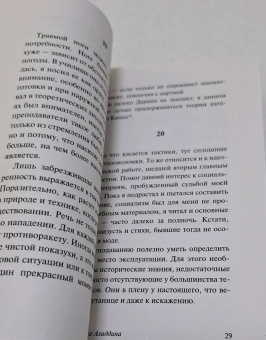 Эрнст Юнгер: Проблема Аладдина