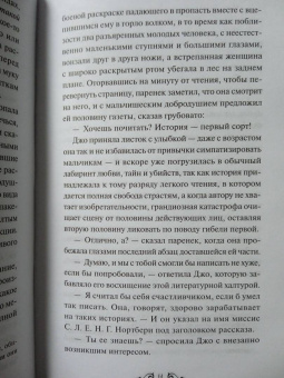 Луиза Олкотт: Хорошие жены