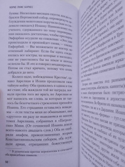 Хорхе Борхес: Алеф. Рассказы