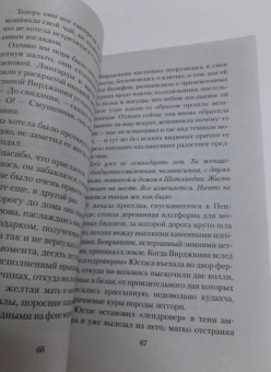Розамунда Пилчер: Пустой дом