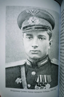 Владимир Гуляев: В бой на «Ил-2». Нас называли «черной смертью»