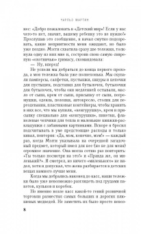 Чарльз Мартин: Моя любовь когда-нибудь очнется