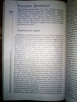Журнал Иностранная литература № 10. 2021