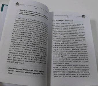 Антон Могучий: Тренировка мозга. Самоучитель