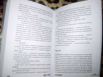 Эдвин Хилл: Пропавшие