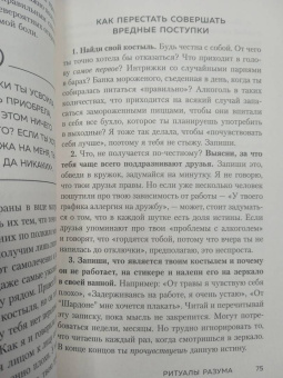 Тара Шустер: Купи себе эти чертовы лилии. И другие целительные ритуалы для настройки своей жизни