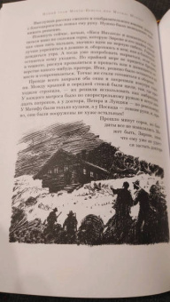 Жюль Верн: Новый граф Монте-Кристо, или Матиас Шандор