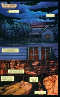 Джим Заб: Конан. Змеиная война