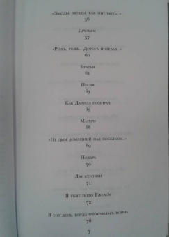 Александр Твардовский: Василий Теркин. Стихотворения. Поэмы