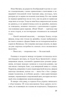 Мег Вулицер: Исключительные