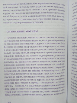 Клодия Хэммонд: Искусство доброты. Как и зачем быть добрее к себе, миру и окружающим