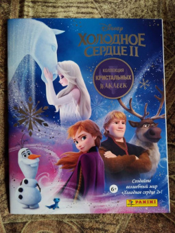 Альбом для наклеек Frozen 2 HYBRID (8018190009491)