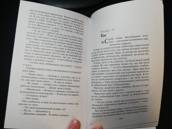 Карен Макманус: Вы станете моей смертью